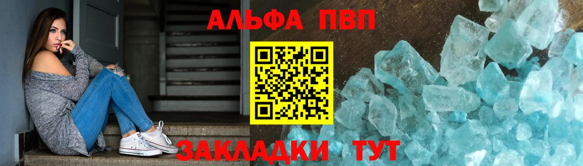 закладка  Вход с VPN  A PVP VHQ  Дербент  Alfa_PVP мука  A PVP СК КРИС 