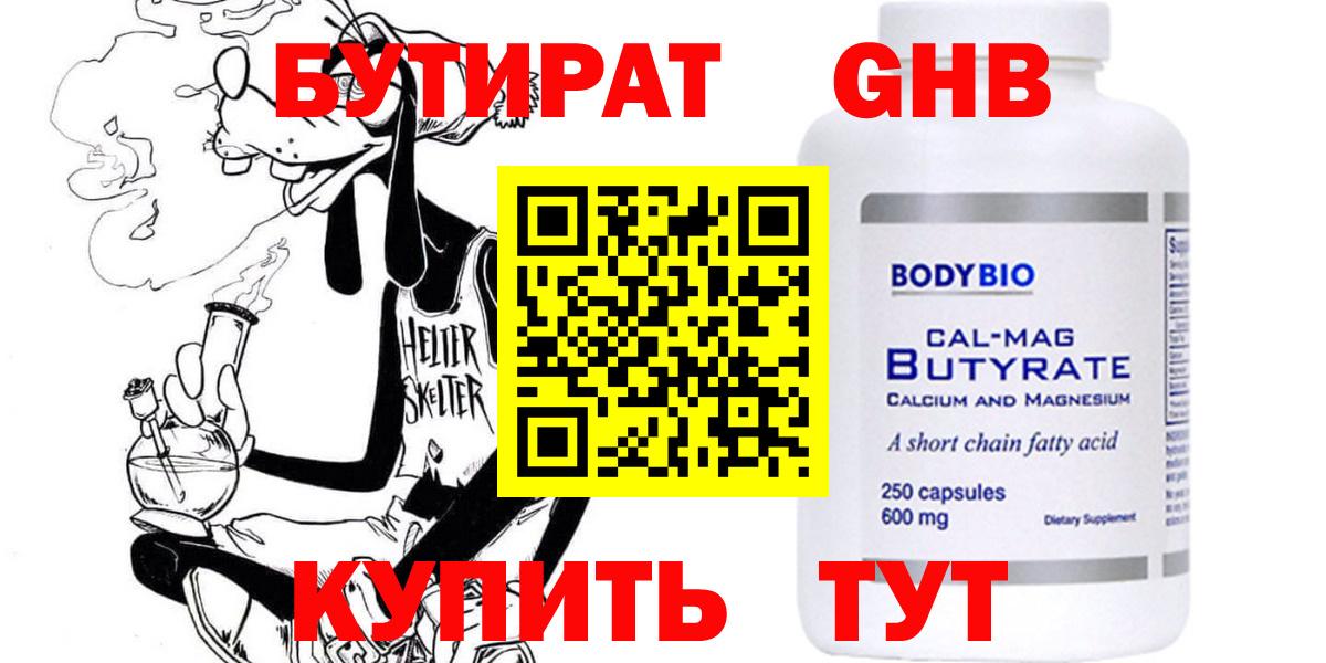 Дербент  Бутират вода  БУТИРАТ  Вход с VPN 