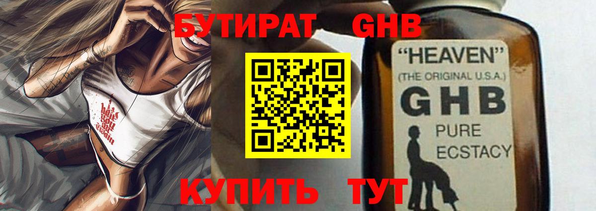Бутират оксана Дербент