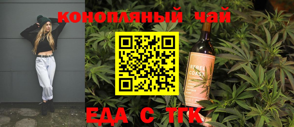 Cannafood марихуана  Вход с VPN  Дербент 