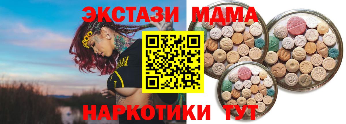 ЭКСТАЗИ 280 MDMA  купить наркотики сайты  Ecstasy mix  Дербент  Вход с VPN  Экстази 