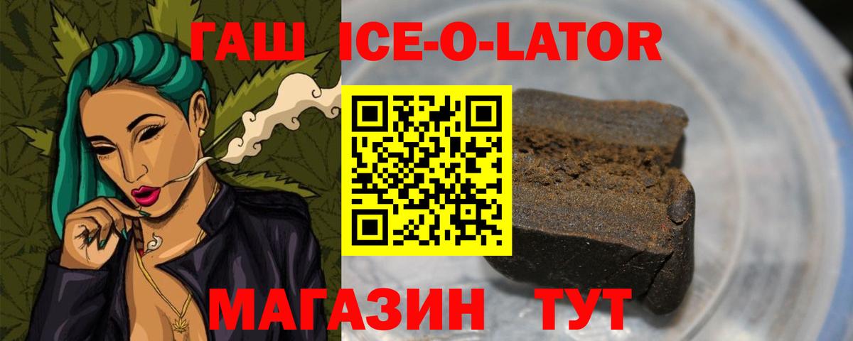 Дербент  Гашиш ice o lator  Вход с VPN  ГАШИШ  Гашиш хэш 