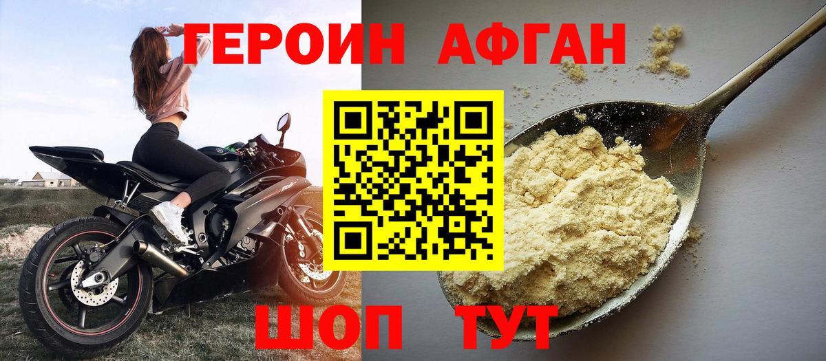ГЕРОИН гречка  Вход с VPN  Героин  Дербент 