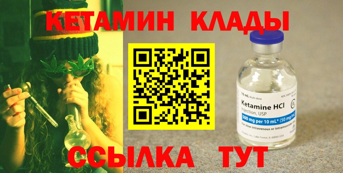 Кетамин ketamine Дербент