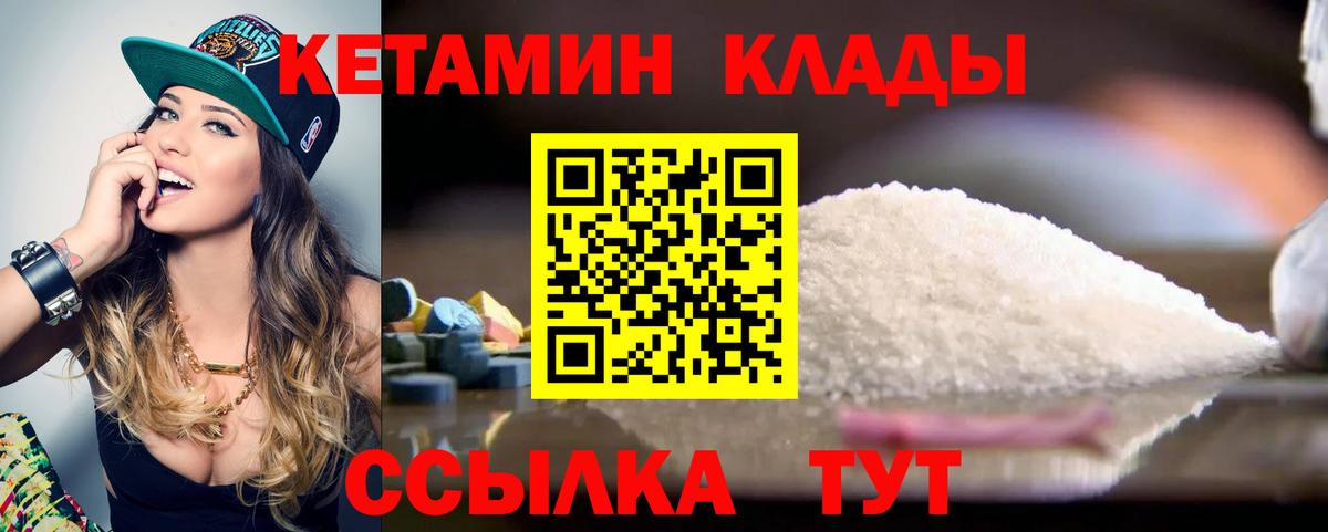 Кетамин ketamine  Кетамин VHQ  Дербент  Вход с VPN 