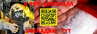 Альфа ПВП Анапа