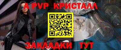 Альфа ПВП Анапа