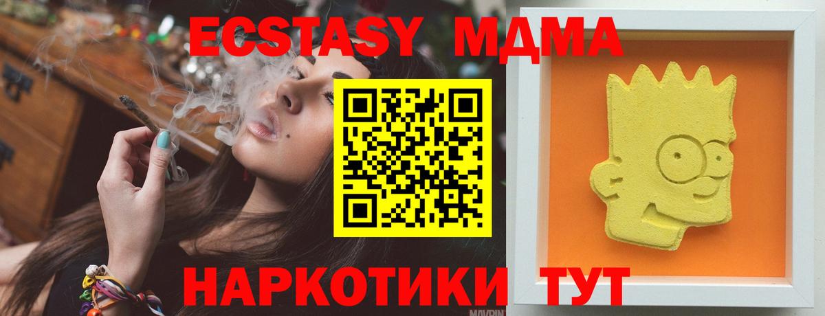 МДМА VHQ  MDMA кристаллы  Дербент  Вход с VPN 