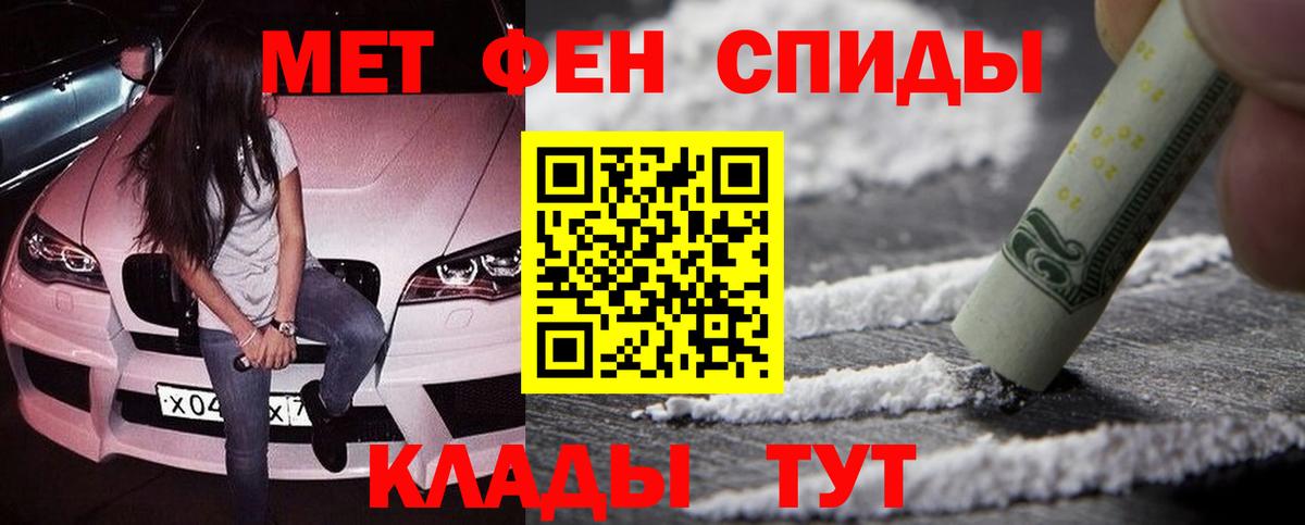 Метамфетамин Декстрометамфетамин 99.9%  Метамфетамин Декстрометамфетамин 99.9%  Вход с VPN  Дербент 