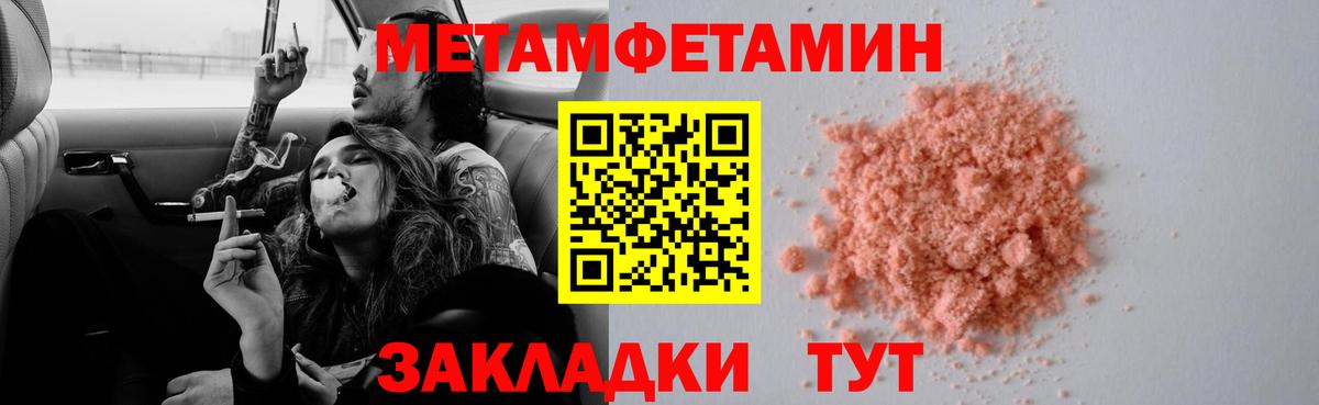 Первитин Декстрометамфетамин 99.9% Дербент